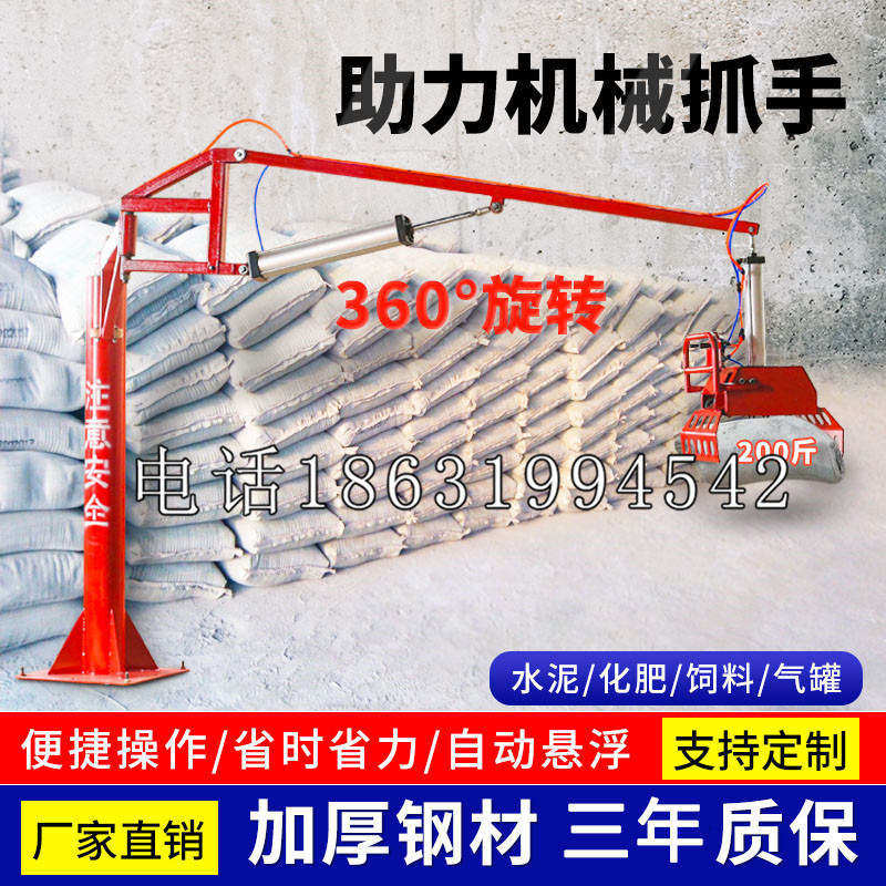 沽源县助力机械抓手 平衡吊悬臂吊机车 360°旋转机械手臂 翰盾